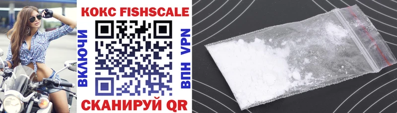 КОКАИН FishScale  Красково 