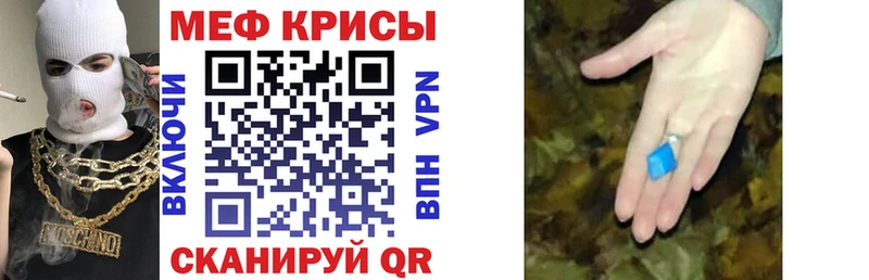 МЕФ VHQ  где найти   Красково 