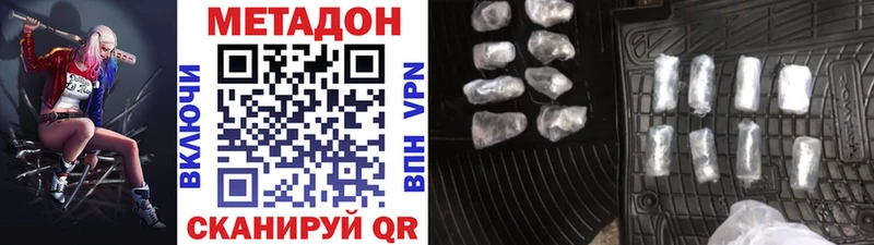 Метадон белоснежный  Красково 